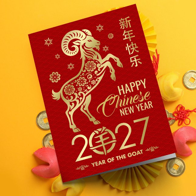 Cartão Ano Novo Chinês do Bode 2027 (Criador carregado)