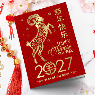Cartão Ano Novo Chinês do Bode 2027