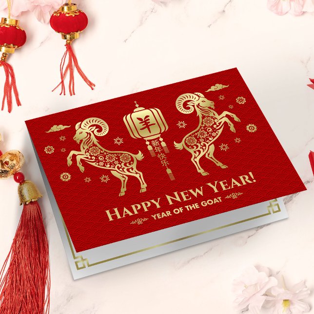 Cartão Ano Novo Chinês do Bode de Fogo 2027 (Criador carregado)