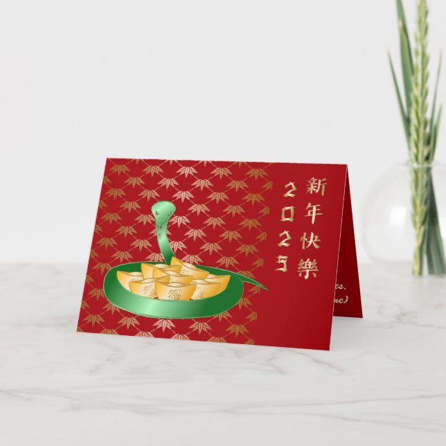 Cartão Ano Novo Chinês do Dinheiro da Fortuna de Cobra 20 (Frente)