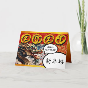 Cartão Ano Novo Chinês do Dragão 2024 Manga GC1