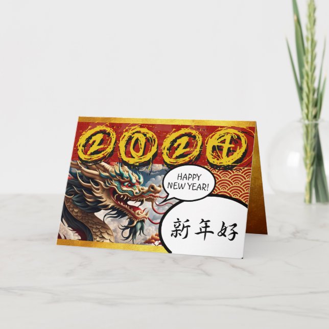 Cartão Ano Novo Chinês do Dragão 2024 Manga GC1 (Frente)