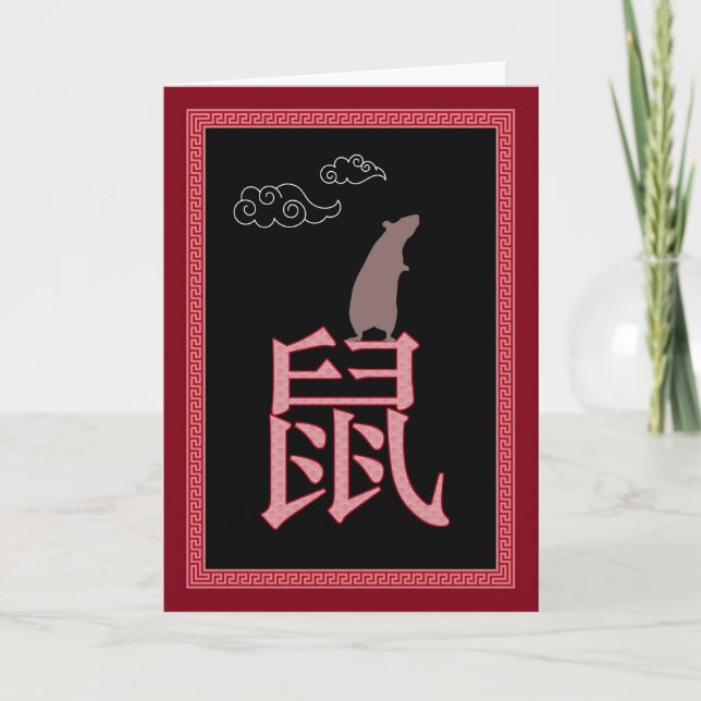 Cartão Ano Novo Chinês do Rato (Frente)