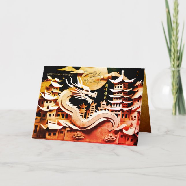 Cartão Ano Novo Chinês Lunar do Dragão 2024 GC2 (Frente)