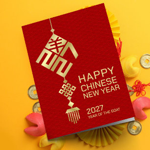 Cartão Ano Novo Chinês moderno do Bode 2027