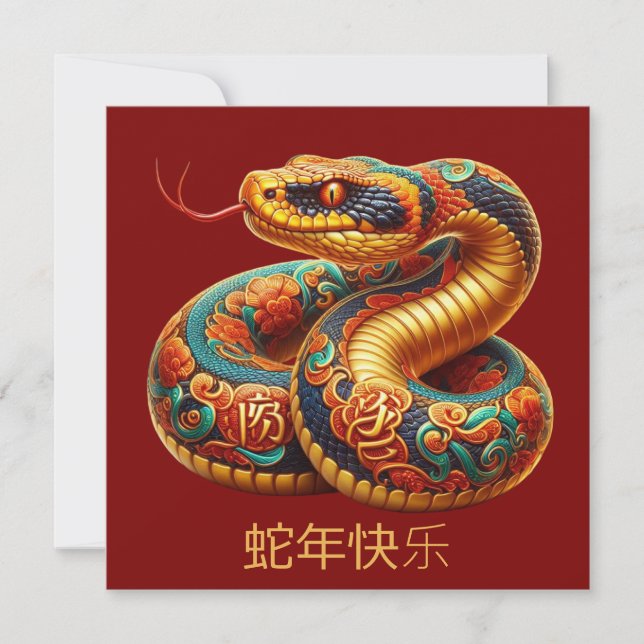 Cartão Ano Novo Chinês Personalizado da Serpente Dourado  (Frente)