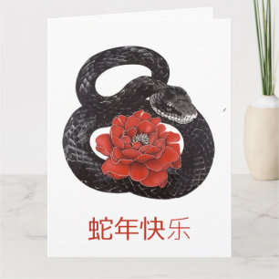 Cartão Ano Novo Chinês Personalizado da Serpente Vermelho
