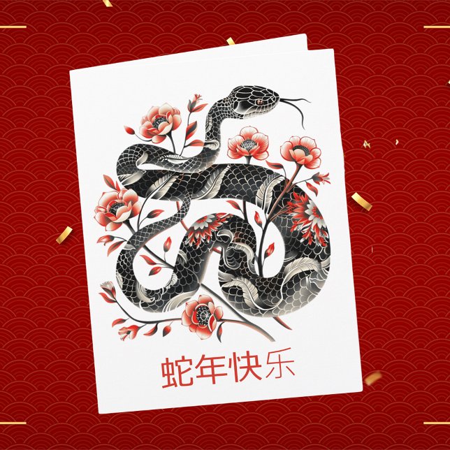 Cartão Ano Novo Chinês Personalizado do Floral Vermelho C (Criador carregado)