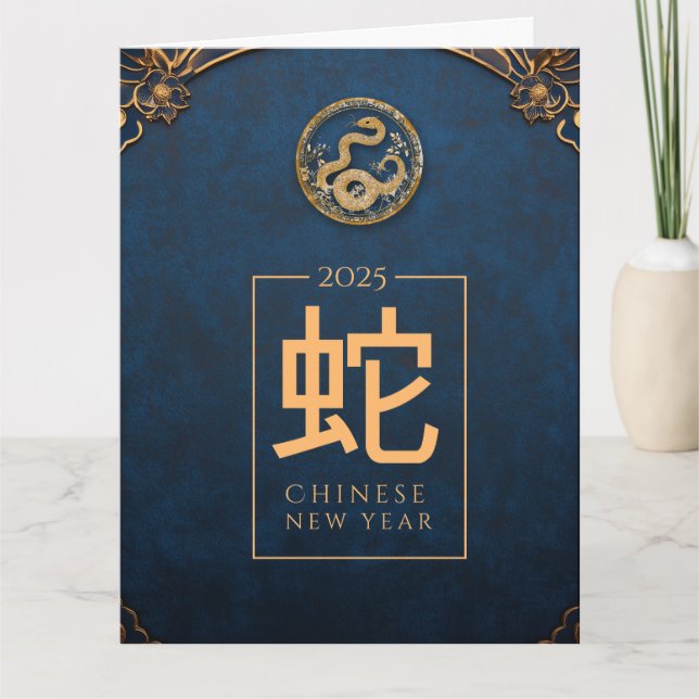 Cartão Ano Novo Chinês Personalizado do Ornamento Dourado (Frente)