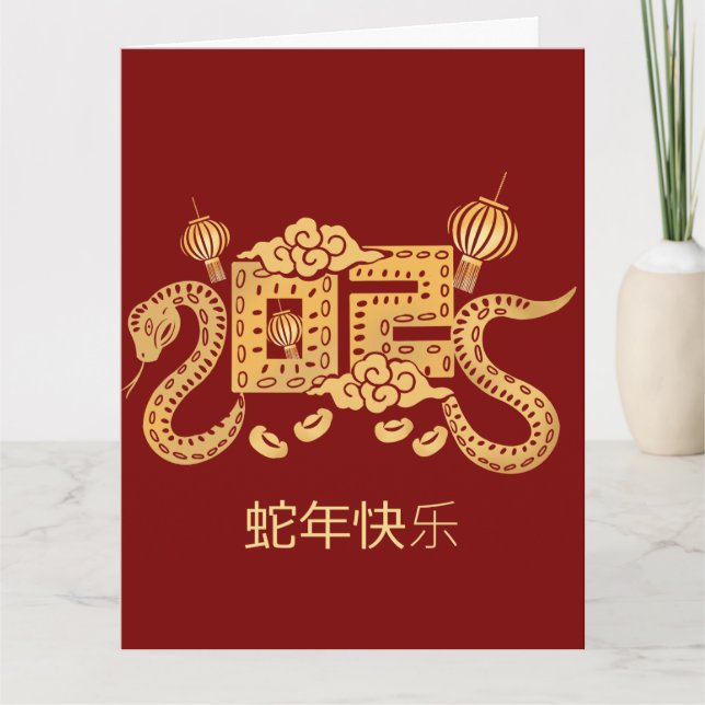 Cartão Ano Novo Chinês Personalizado do Vermelho Dourado  (Frente)