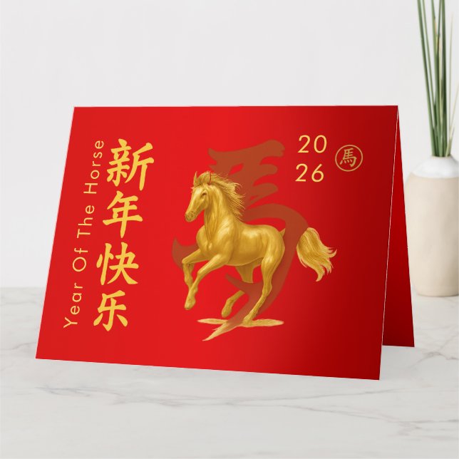 Cartão Ano Novo lunar chinês - Ano do Cavalo 2026 (Frente)