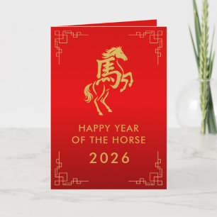 Cartão Ano Novo lunar chinês - Ano do Cavalo 2026
