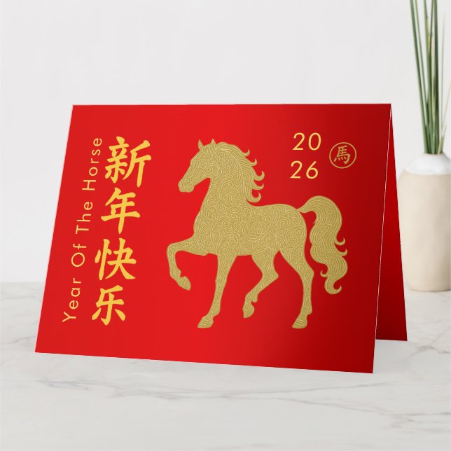 Cartão Ano Novo lunar chinês - Ano do Cavalo 2026 (Frente)