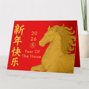 Cartão Ano Novo lunar chinês - Ano do Cavalo 2026