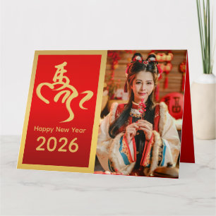 Cartão Ano Novo lunar chinês - Ano do Cavalo 2026