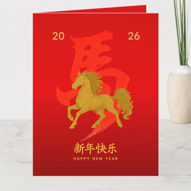 Cartão Ano Novo lunar chinês - Ano do Cavalo 2026 (Frente)