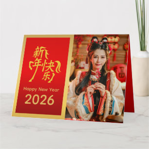 Cartão Ano Novo lunar chinês - Ano do Cavalo 2026