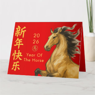 Cartão Ano Novo lunar chinês - Ano do Cavalo 2026