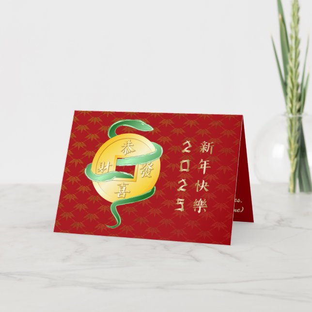 Cartão Ano Novo Lunar Chinês da Moeda Dourada de Cobra 20 (Frente)
