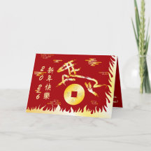 Ano Novo Lunar Chinês do Cavalo 2026 4724 Fogo