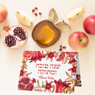 Cartão Aquarela Romã Rosh Hashanah Hebraico