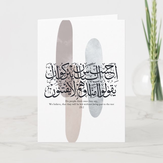 Cartão Arabic Calligraphy Wall Art – Quran Verse on Faith (Frente)