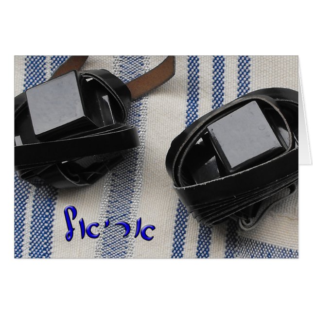 Cartão Ariel - Tallis & Tefillin (Frente Horizontal)