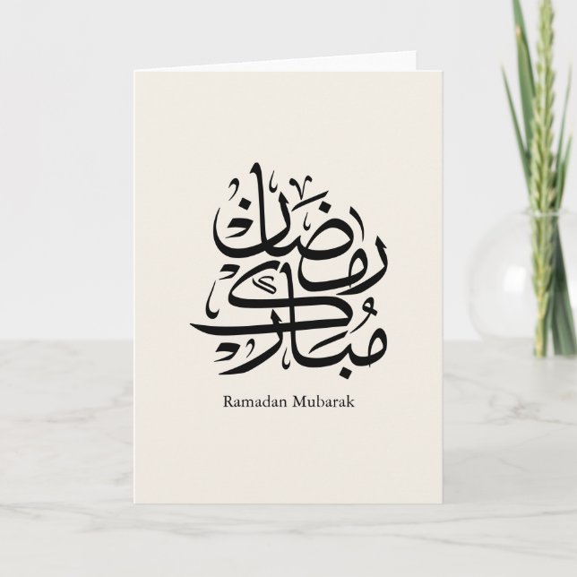 Cartão Arte de Caligrafia Árabe Ramadan Mubarak • Elegant (Frente)