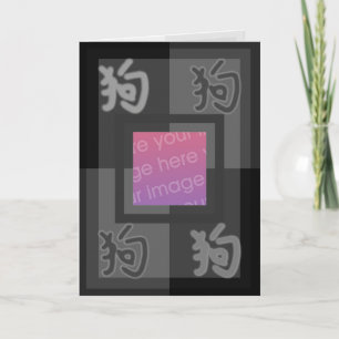 Cartão Astro Chinese dog ideogram card black