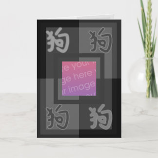 Cartão Astro Chinese dog ideogram card black
