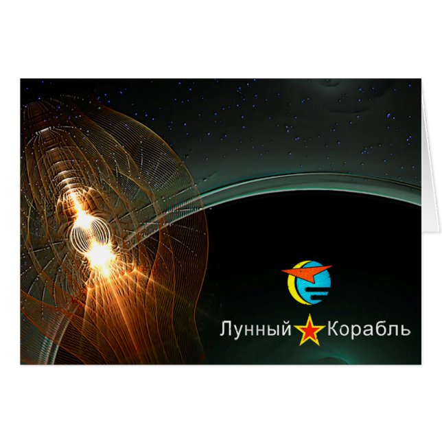 Cartão Aterrissagem na lua russa (Frente Horizontal)