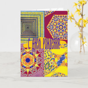 Cartão Azulejos Azulejos geométricos com torção CG