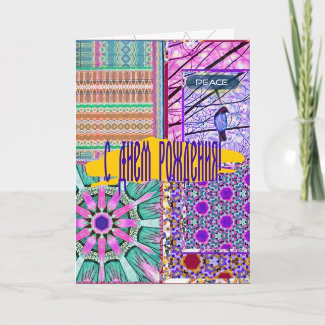 Cartão Azulejos Geometric Tiles with Bird of Peace (Frente)