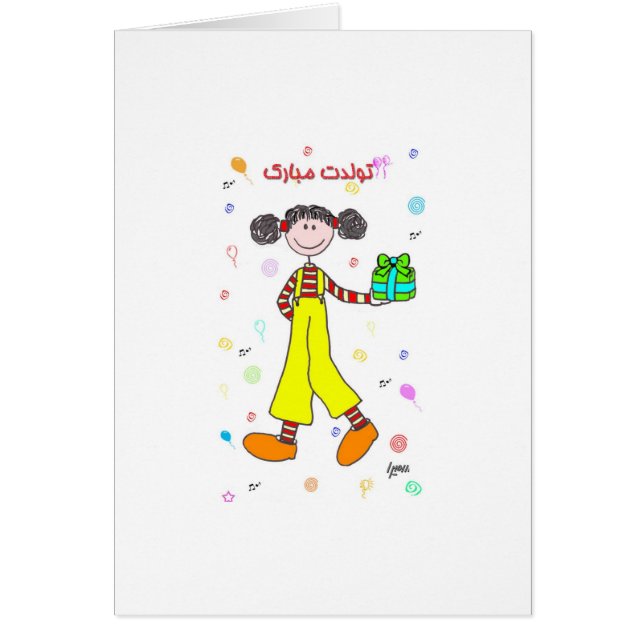 Cartão B-Dia (Frente)