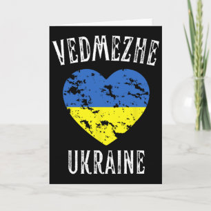 Cartão Bandeira da Ucrânia Coração Cidade de Vedmezhe