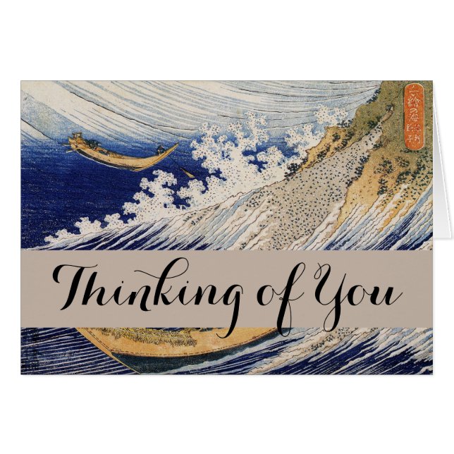 Cartão Barcos do Mar de Ondas do Oceano Hokusai (Frente Horizontal)