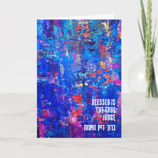 Cartão Baruch Dayan HaEmet