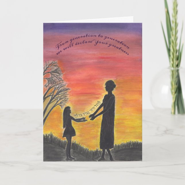 cartão Bat Mitzvah (Frente)