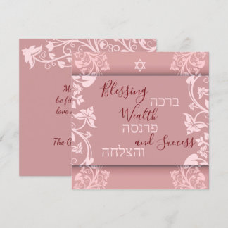 Cartão Bênção da Riqueza Sucesso Hebraico - Inglês Mazel 