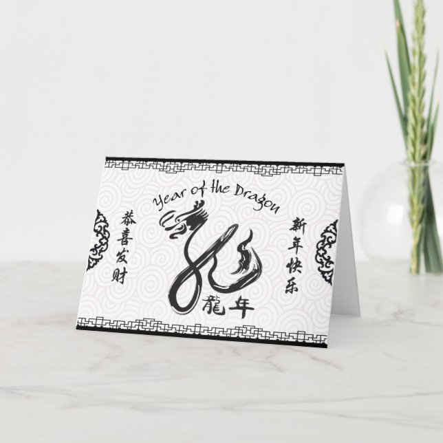 Cartão Black & White Year of the Dragon Chinese New Year (Frente)
