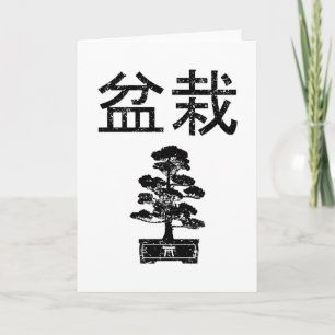 Cartão Bonsai Tree Japonês Lettering Retro Gardener Gift