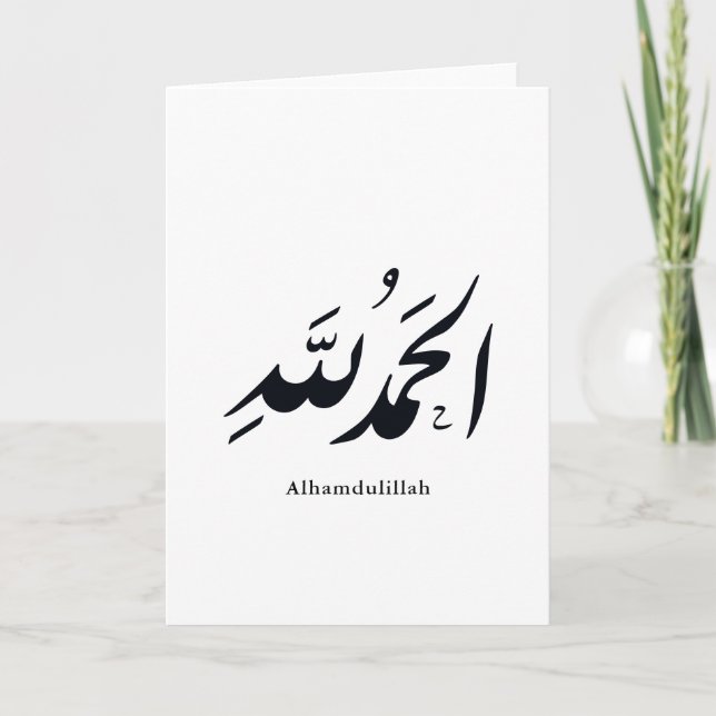 Cartão Caligrafia Árabe Arte Islâmica – Alhamdulillah (Frente)