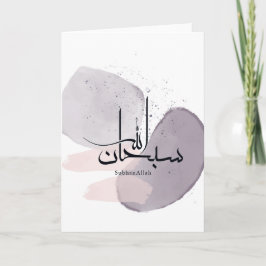 Cartão Caligrafia Árabe SubhanAllah – Minimalista Elegant