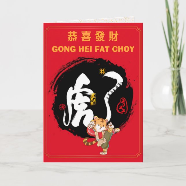 Cartão Caligrafia Chinesa Cute Kung Fu Tiger Ca Ano Novo (Frente)