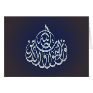 Cartão Caligrafia islâmica Alla Nour como-Samawati o
