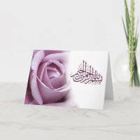 Caligrafia islâmica Bismillah flor de rosa vermelh