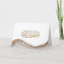 Cartão Caligrafia islâmica de SubhanAllah