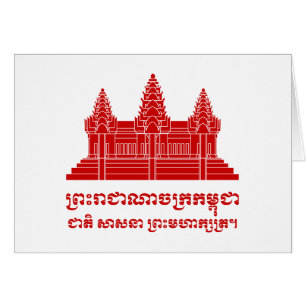 Cartão Cambodian de Angkor Wat/bandeira do Khmer com