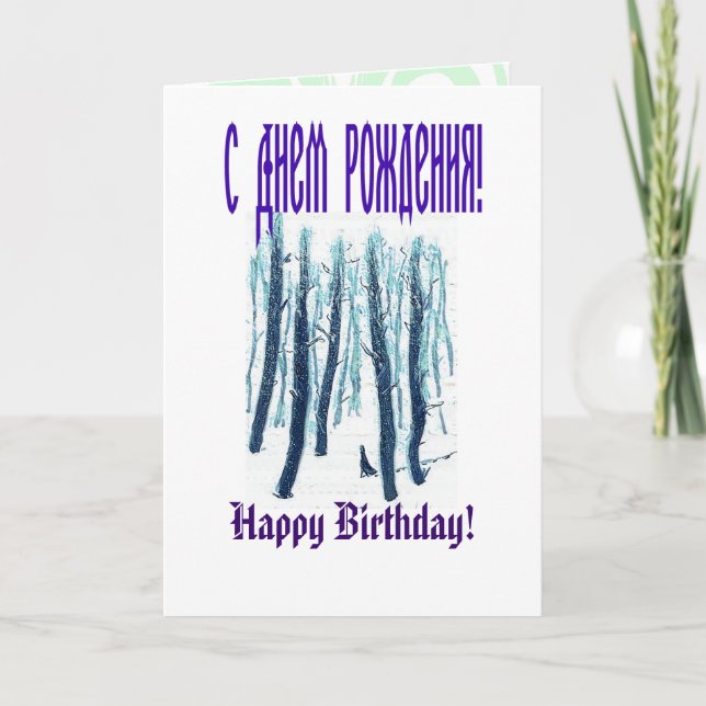 Cartão Caminhando pela Floresta de Neve (Frente)