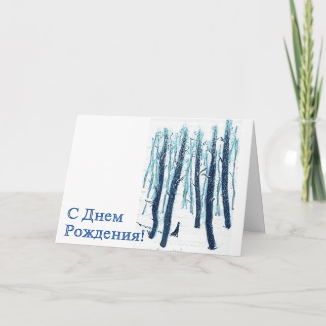 Cartão Caminhando pela Floresta de Neve (Frente)